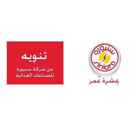 سنيورة ..تُحذر وتُنوه