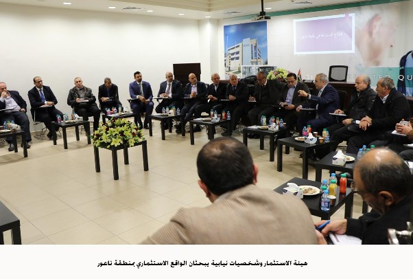 الواقع الاستثماري بمنطقة ناعور