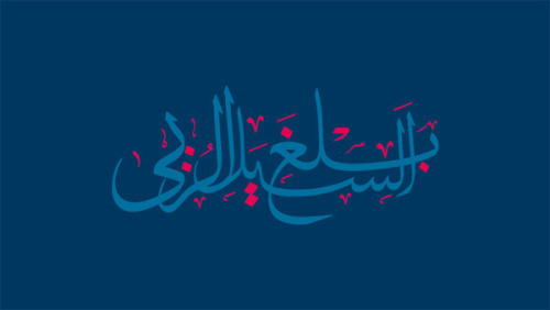 أصحاب الدولة والمعالي والسعادة .. أثبتوا لنا انتمائكم