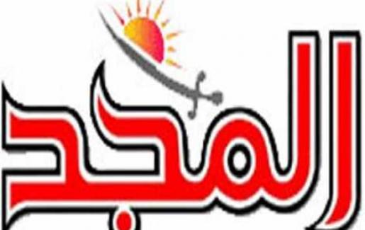 اسباب مالية تُوقف صدور اسبوعية المجد