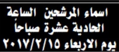 مدعون لمراجعة الخدمة المدنية ..اسماء