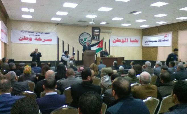 مهرجان ( صرخة وطن ) الضرائب مست الفقراء والمسحوقين