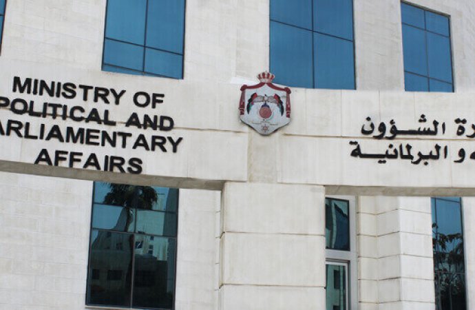 ارتفاع عدد الأحزاب الاردنية المرخصة بتأسيس ” الحداثة والتفيير ” الى 51 حزبا