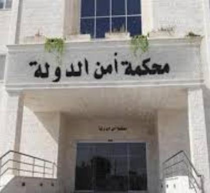 مؤيدة بالترويج لـ داعش تمثل امام محكمة أمن الدولة