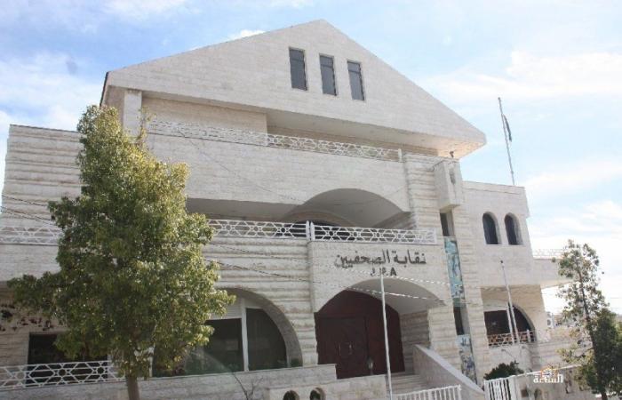 نقابة الصحفيين