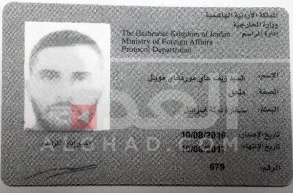 الصورة الحقيقية للمجرم “زيف “