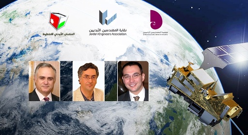 “استغلال الأقمار الصناعية وتقنيات الإستشعار ..” محاضرة بنقابة المهندسين الاردنيين