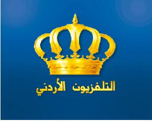 التلفزيون الاردني ..وتسائل لدافعي الضرائب