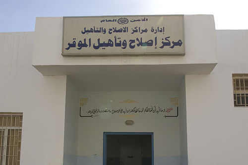 وعكة صحية تودي بحياة نزيل بمركز اصلاح الموقر