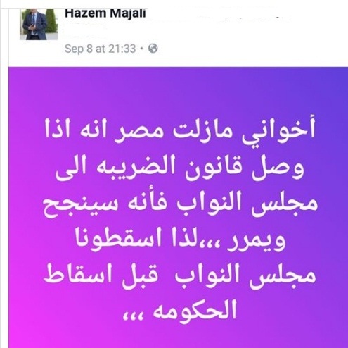أجرأ نائب اردني ” اسقطونا قبل اسقاط الحكومة “
