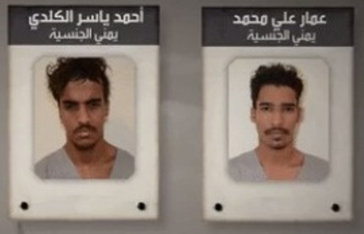 تفصيلات محاولة تفجير مقرات لوزارة الدفاع السعودية