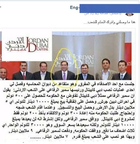 ما حقيقة هذه المعلومة ؟