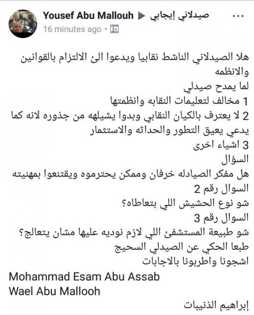 نقابي يتهم صيادلة بتعاطي ” الحشيش”