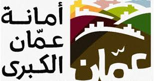 صندوق اسكان أمانة عمان يمنح قروضا بقيمة 1.390 مليون دينار لـ 104 مشتركين