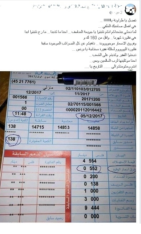 مواطن يكشف عدم التزام الحكومة بالحد الأدني الذي خرجت به تفاهماتها مع النواب