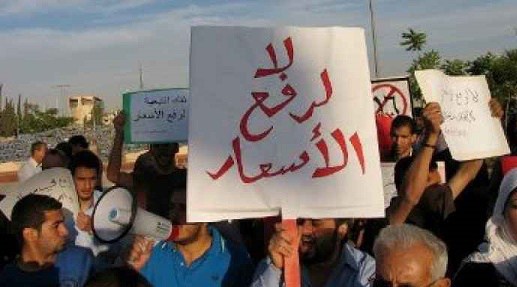 وقفة امام النواب اليوم احتجاجا على انحياز مالية النواب لتوجهات الحكومة الضريبية