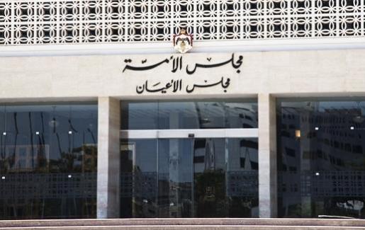 هل يُدخل الاعيان تعديلات على قانون الموازنة للتخفيف من حدة تأثر المواطنين بالضرائب الجديدة