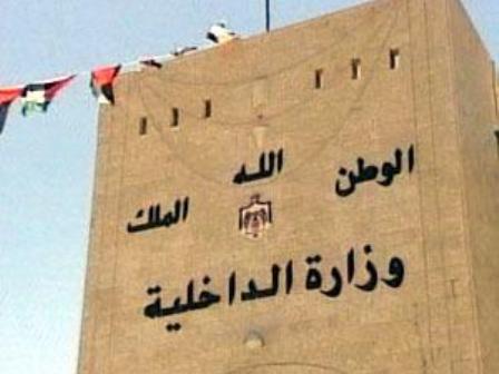 “العدوان أمينا عاما “تحديد مراكز المحافظين الجدد وتعين محافظ للطفيلة بالوكالة