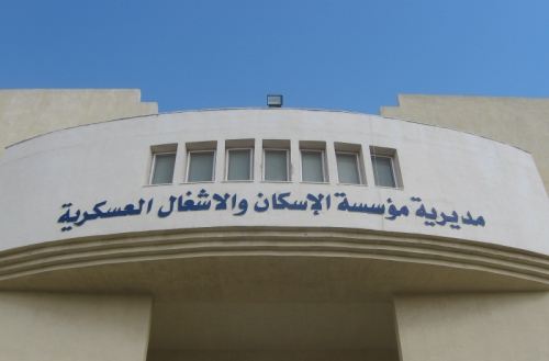 بدء صرف قروض اسكان الجيش حسب الزيادة الاخيرة