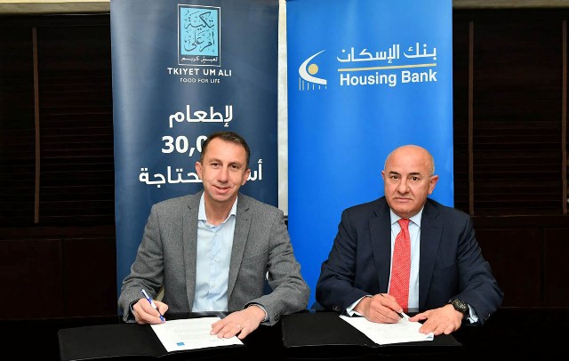 بنك الإسكان وتكية أم علي يجددان اتفاقية التعاون