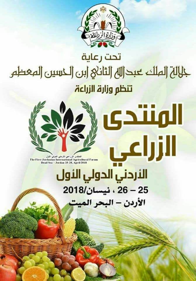 الأردن: بحجم بعض الورد الآ أنه . . .