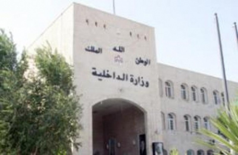 تشكيلات ادارية في الداخلية تشمل ستة متصرفين