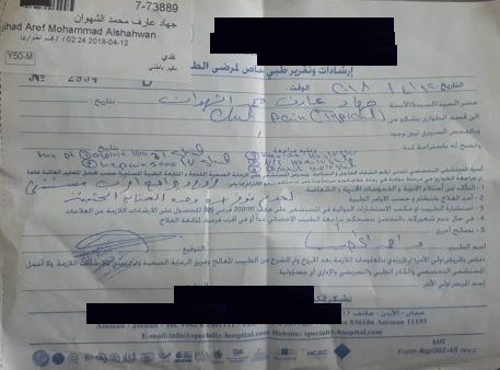 منعوا علاجي واسعافي لانني رفضت المصالحه (وثيقة)