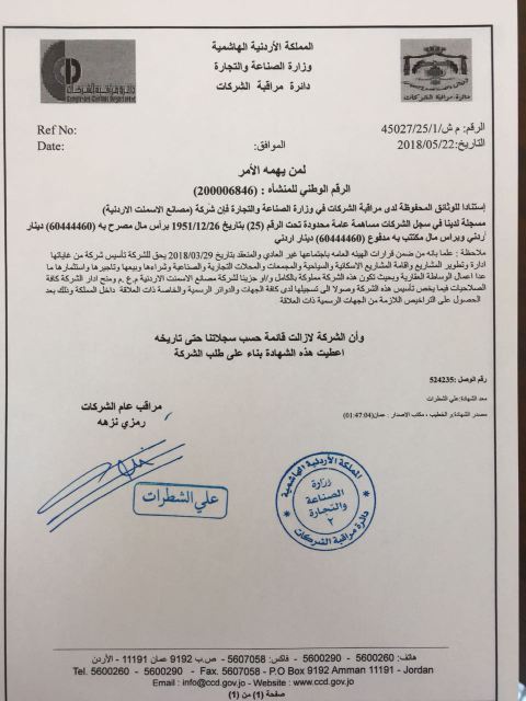 المصري يوعز للبدء بإفراز أراضي شركة لافارج، واستثمارات جديدة لشركة تلال الفحيص