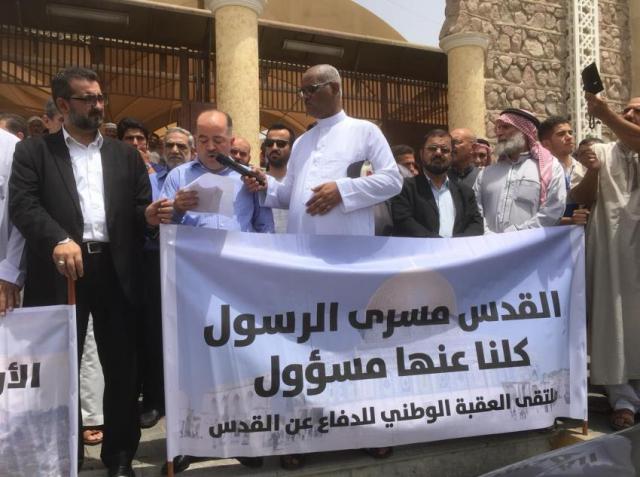 العقبة ” وقفة تضامنية من أجل القدس “