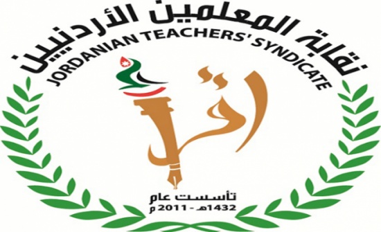 “المعلمين” قانون ضريبة الدخل الجديد يمس أمن المواطن المعيشي في حاضره ومستقبله