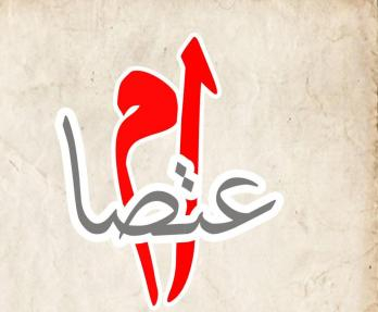 صحافيون لبنانيون يعتصمون ضد الانتهاكات الاسرائيلية بحق الإعلام الفلسطيني