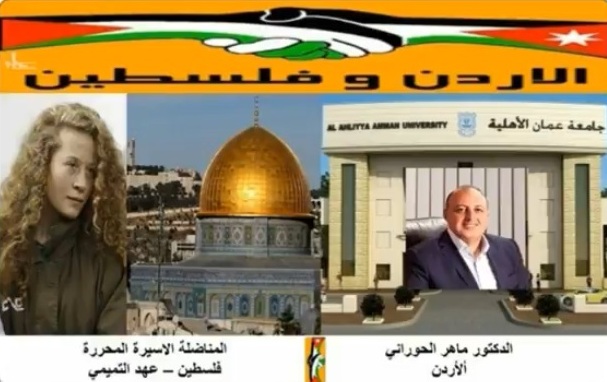 الحوراني يهاتف عهد التميمي ..صوت