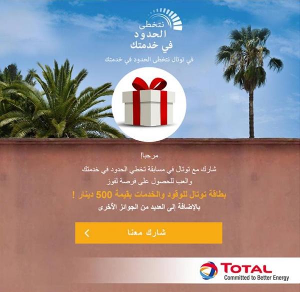 توتل تطلق مسابقة تخطي الحدود في خدمتك .. وجوائز قيمة تنتظر المشاركين