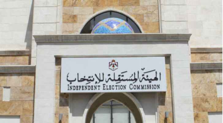إسقاط 96 إسما من جداول الناخبين الأولية لصناعة إربد