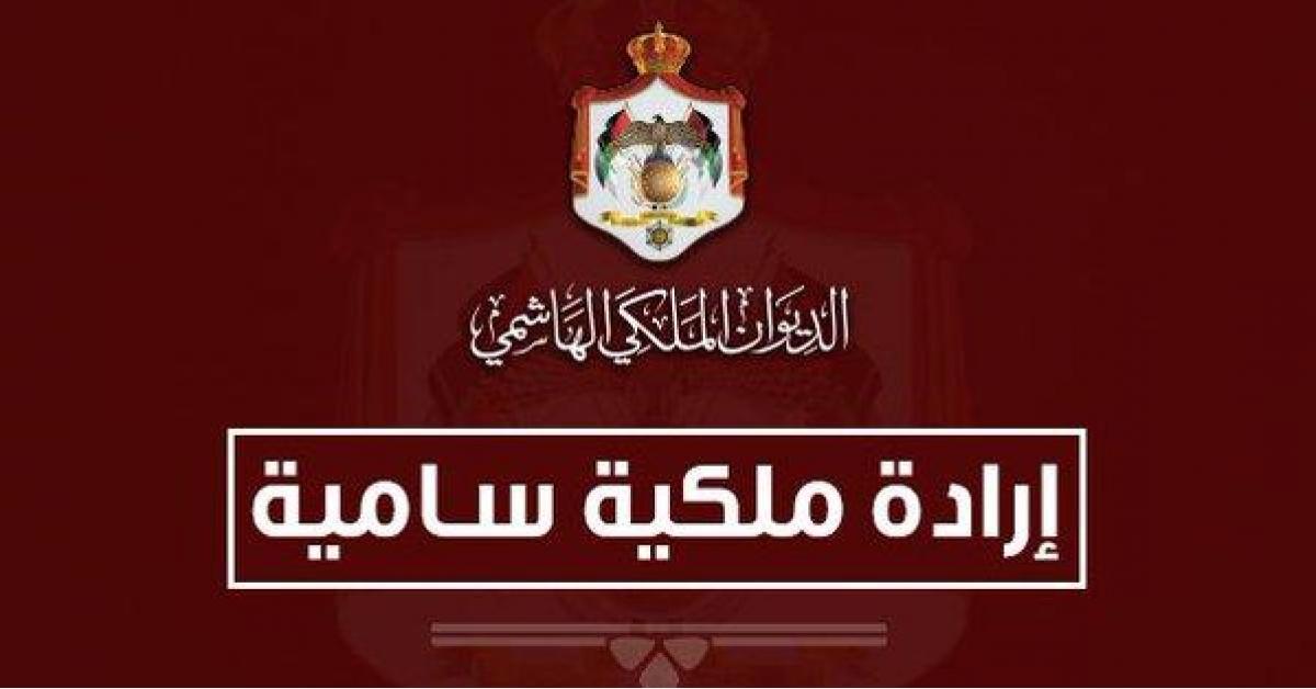 الملك يقبل استقالة عناب ومحافظة ويكلف التلهوني وشويكة بادارة وزاراتهم