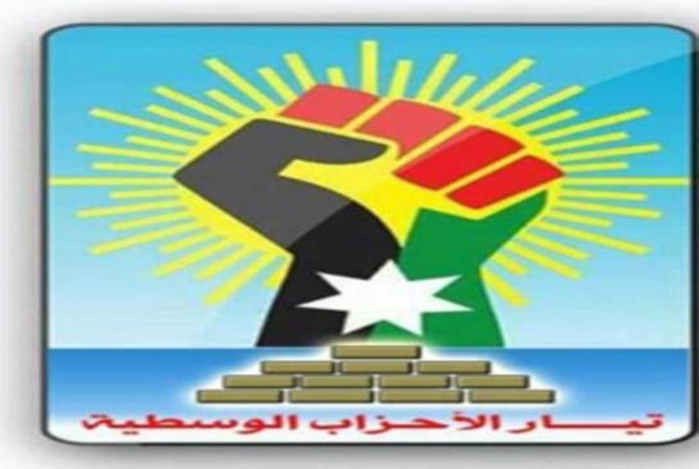 تيار الوسطية يدعو الحكومة لإعادة ترتيب أولويات عملها