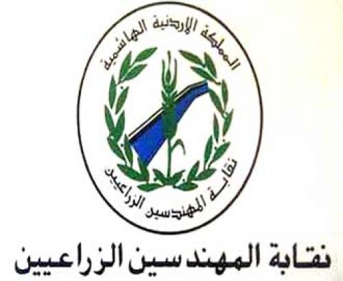 “المهندسين الزراعيين ” ترفض اعتماد منحى التوزيع الطبيعي لمستويات الاداء لموظفي القطاع العام