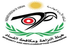 تضمنها تقرير المحاسبة لعام 2017 ” 11 مخالفة تمت احالتها الى هيئة النزاهة ومكافحة الفساد “