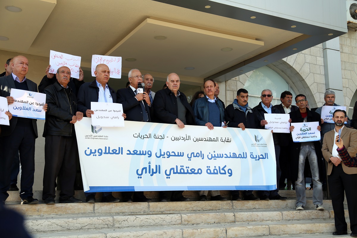 وقفة تضامينة أمام مجمع النقابات للمطالبة بالافراج عن المهندس سحويل ومعتقلي الرأي