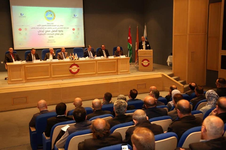 “المهندسين” تعلن نتائج جائزة أفضل منتج اردني في قطاع الصناعات الكيميائية