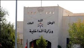 ترفيعات في وزارة الداخلية ..اسماء