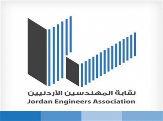 المهندسين تكمل مشروع التدقيق الالكتروني للمخططات الهندسية