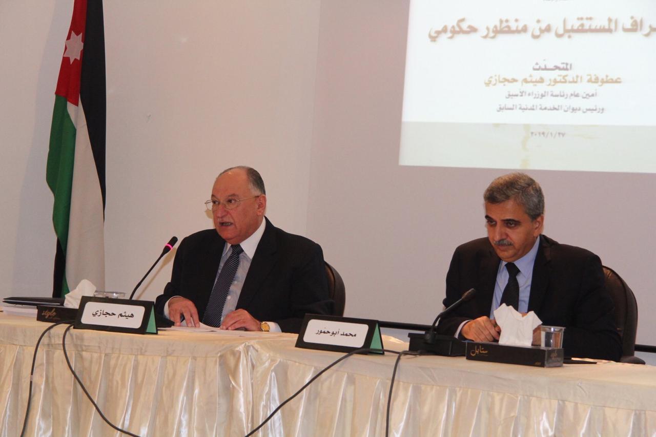 لقاء يناقش جوانب استشراف المستقبل من منظور حكومي