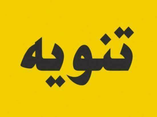 “شركة بي أم سي للإستشارات الإعلامية” لهذا السبب نعتذر عن النشر