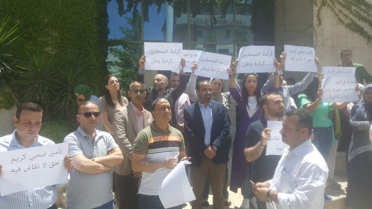 صحفيو الغد بالفيديو ” كرامة ..كرامة “