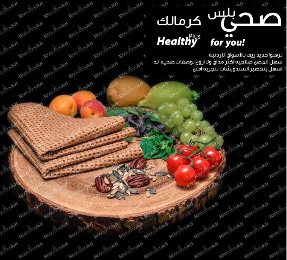 بعد شهرته في الاردن “خبز الريف ” ينتشر في تركيا والإمارات وفلسطين وهولندا وقبرص