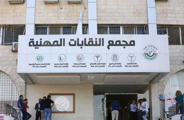 مجلس النقباء ينعى نقيب المعلمين