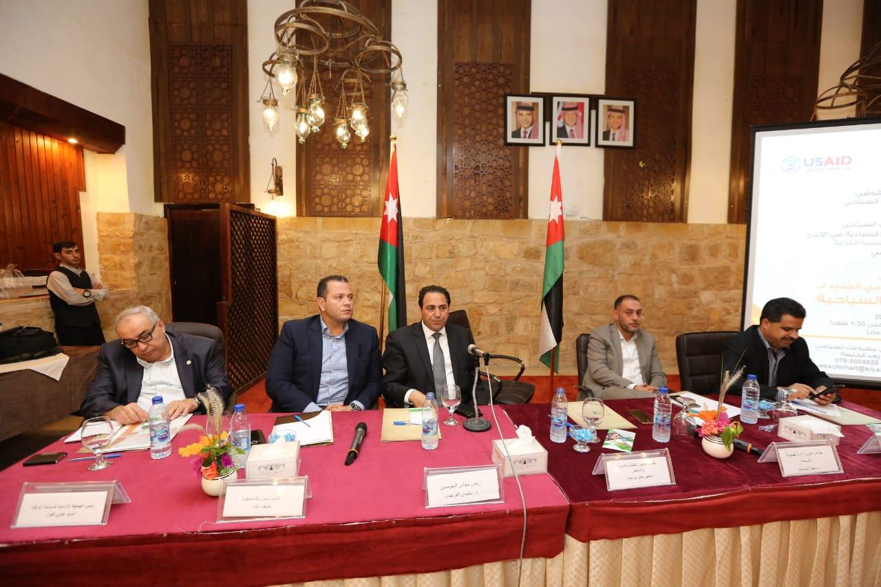 بنك صفوة يطلق برنامج تمويل المشاريع السياحية في منطقة إقليم البترا