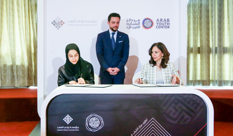 ولي العهد يشهد توقيع مذكرة تفاهم بين مؤسسة ولي العهد ومركز الشباب العربي