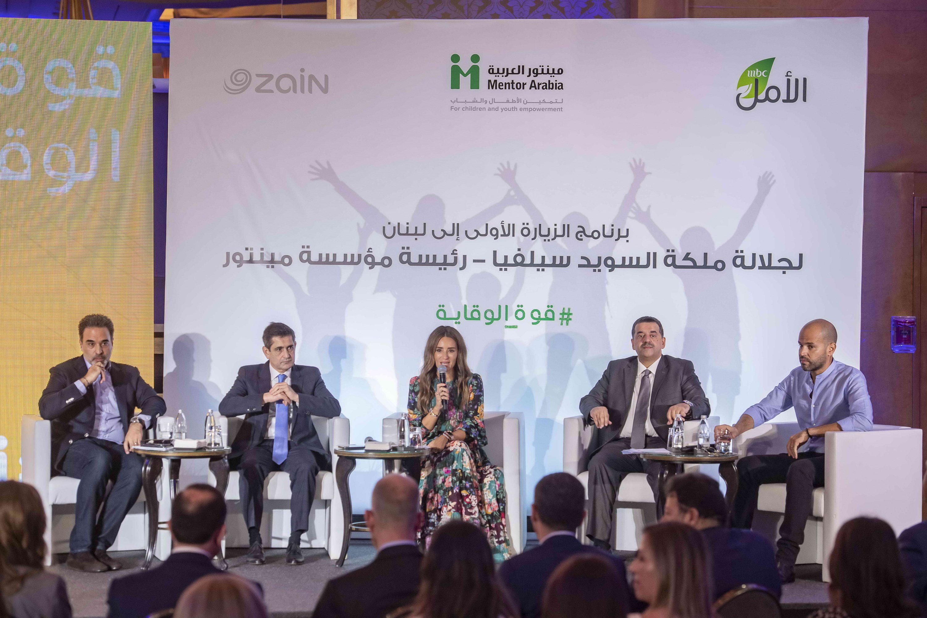 زين” و”MBC الأمل” تتشاركان مع “مينتور العربية” لدعم حملة #قوة_الوقاية لتمكين الشباب العربي